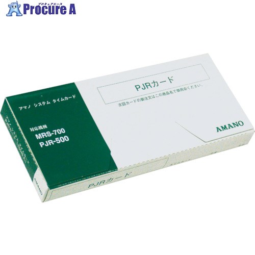 アマノ PJRカード 締日共通 PJR-CARD 20箱 ■▼136-1674 【送料都度見積】｜プロキュアエース