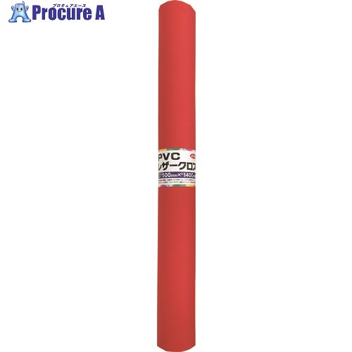 ユタカメイク PVCレザークロス 500mm×1400mm ピュアレッド PLC-50 8本 ■▼175-9822 【送料都度見積】 7,016円