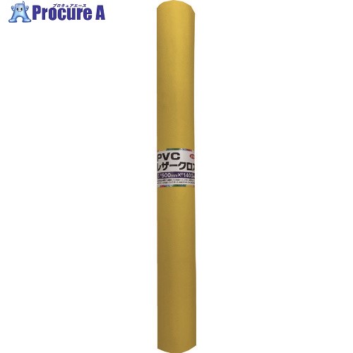 ユタカメイク PVCレザークロス 500mm×1400mm レモンイエロー PLC-54 8本 ■▼175-9857 【送料都度見積】