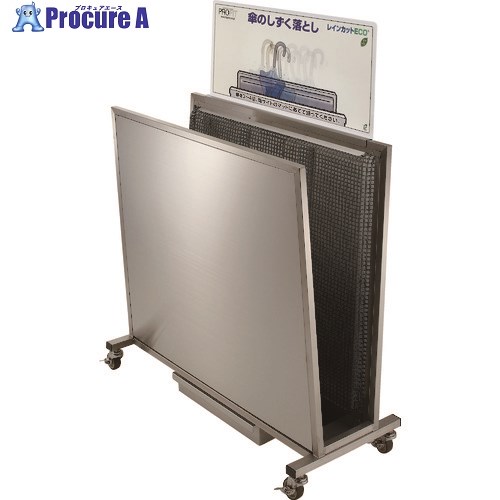 PROFIT 傘滴とり レインカットECO 1WAY スタンダードタイプ PIR-S1W-HL-M 1台 ■▼453-3291 ｜プロキュアエース