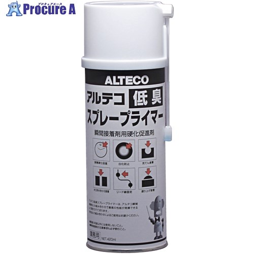 アルテコ 御役目用 噴霧型 固くなる推しすすめる剤 低臭プライマー 420ml (ちょっとの間くっ付ける剤用) LOWODORPRIMER-420 12本 ■▼416-9010