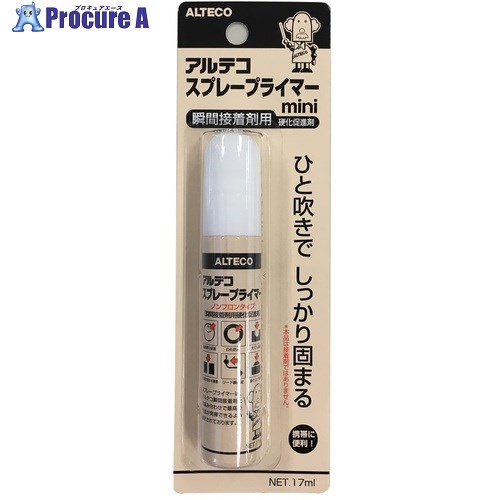 アルテコ 原則として用 噴霧型 固くなる推しすすめる剤 スプレープライマーmini 17ml(ちょっとの間くっ付ける剤用) AS-01 50本 ■▼417-3754【代引決済不可】