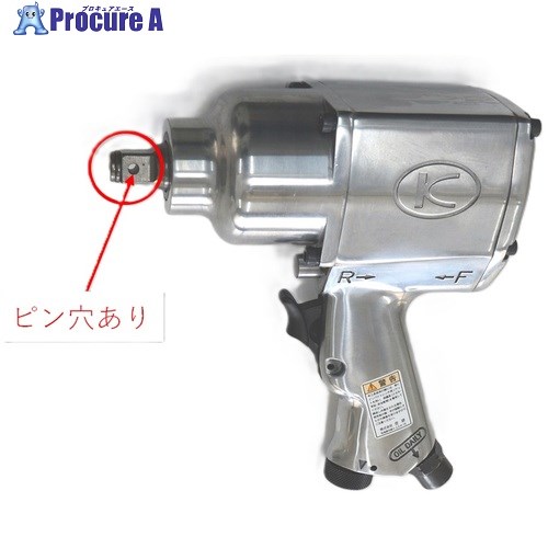 空研 1/2インチSQ中型エアインパクトレンチ(12.7mm角)ピン穴あり KW-19HP KW19HPPINANAARI 1台 ■▼680-4890 【送料都度見積】｜プロキュアエース