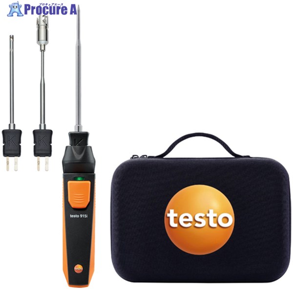 TESTO 熱度計 testo 915i スマートプローブセット 0563 5915 08 1S ■▼253-8138 【貨物輸送都度積もり書き】