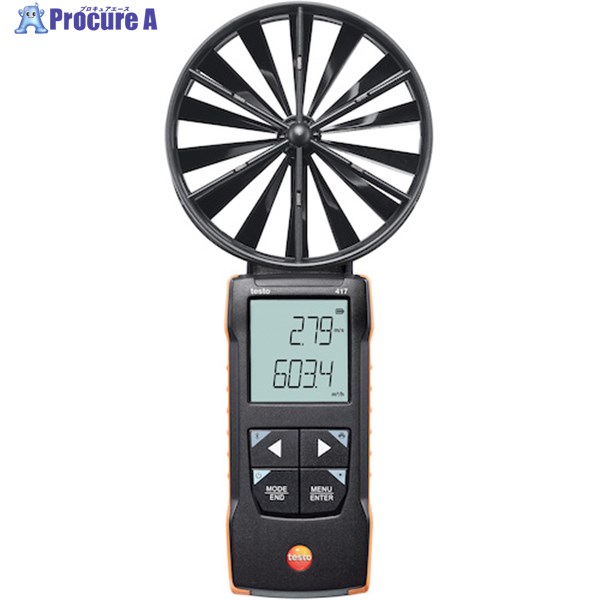 TESTO testo 417 ベーン式風速計 0563 0417 1台 ■▼524-9385 【送料都度見積】