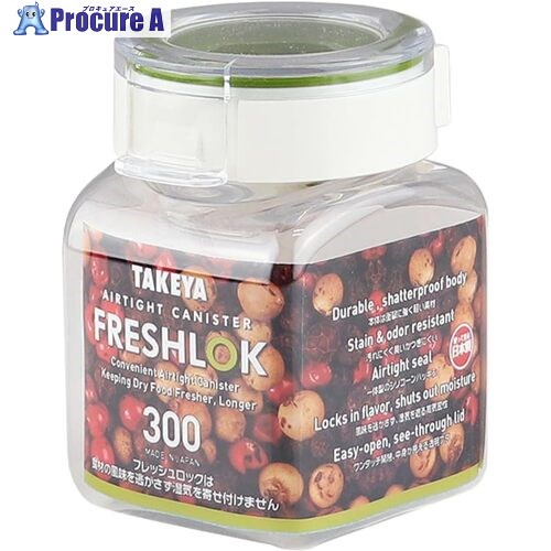 タケヤ化学 保存容器 フレッシュロック角型 グリーン 300ml 512698 24個 ■▼680-0457 【送料都度見積】 8,131円