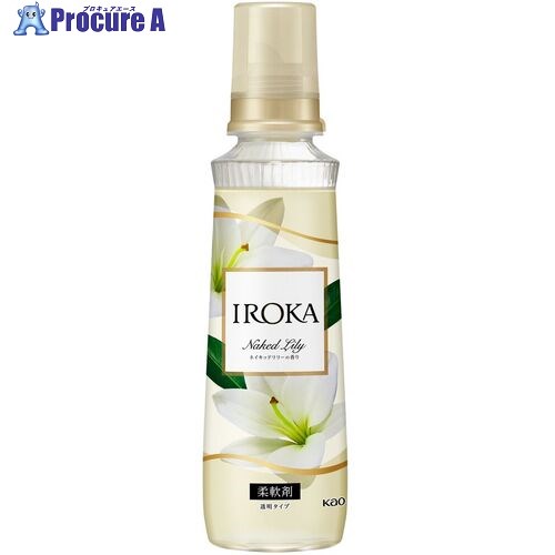 Kao 柔軟剤 IROKA ネイキッドリリー 本体 540ml 437327 12個 ■▼683-7060 【送料都度見積】