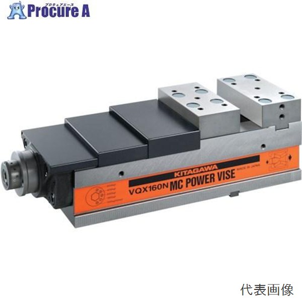 北川 MCパワーバイス160mm VQX160N 1台 ■▼837-8024 ※車上渡し ●YA513