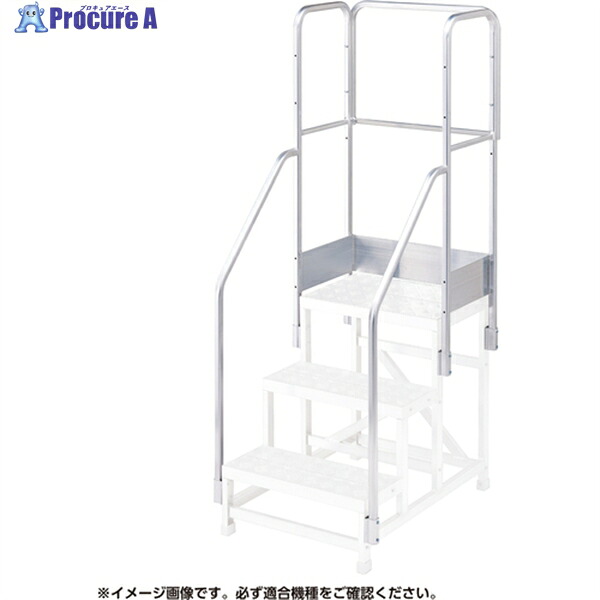 ハセガワ DBG5段用 フルセット手摺 DBG1.0-T5F110(17143) DBG1.0-T5F110 1台 ■▼534-8485 【送料都度見積】 ※個人宅様送り不可