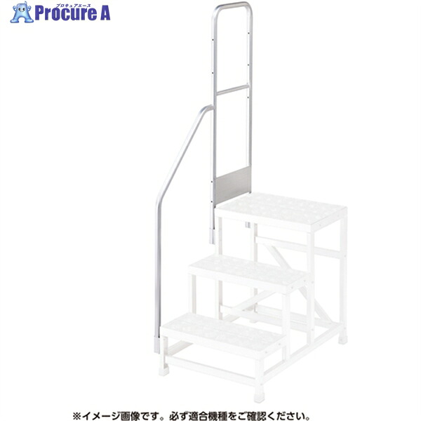ハセガワ DBG4，5段用 片側手摺 DBG1.0T4/5S110(17136) DBG1.0-T4/5S110 1台 ■▼535-0180 【送料都度見積】 ※個人宅様送り不可