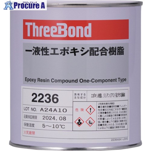 THREEBOND 【要冷蔵品】一液性熱する固くなる型エポキシ組みあわせる脂 結核症2236(2236A) 結核症2236 1KG ■▼342-1946 【貨物輸送都度積もり書き】