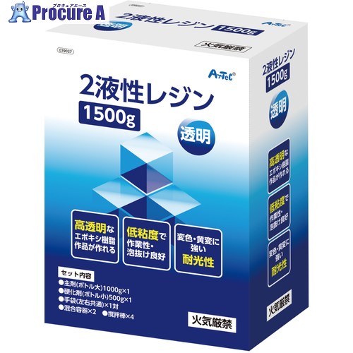 ArTeC 2液性レジン 1500g(39027) 39027 1個 ■▼522-4828 【送料都度見積】