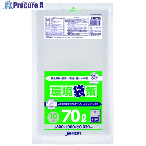 ジャパックス 環境袋策 ポリ袋(HD)70L 厚み0.020mm LRH79 50冊 ■▼577-8825 【送料都度見積】|プロキュアエース