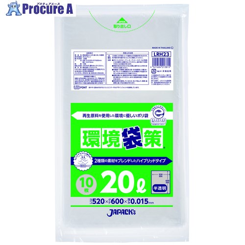 ジャパックス 環境袋策 ポリ袋(HD)20L 厚み0.015mm LRH23 100冊 ■▼577-8890 【送料都度見積】｜プロキュアエース