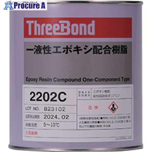 THREEBOND 【要冷蔵品】一液性エポキシ脂 結核症2202C 1kg 白いこと 冷ややかさ固くなる 結核症2202C1 1缶 ■▼698-7738