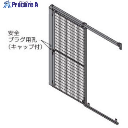 OKAMURA 屋内用防護柵 プロフェンス 引き戸セット メッシュ 安全スイッチ・左把手用 800W用2200H用 RZ4U7G ZG25 1S ■▼713-2401 【送料都度見積】