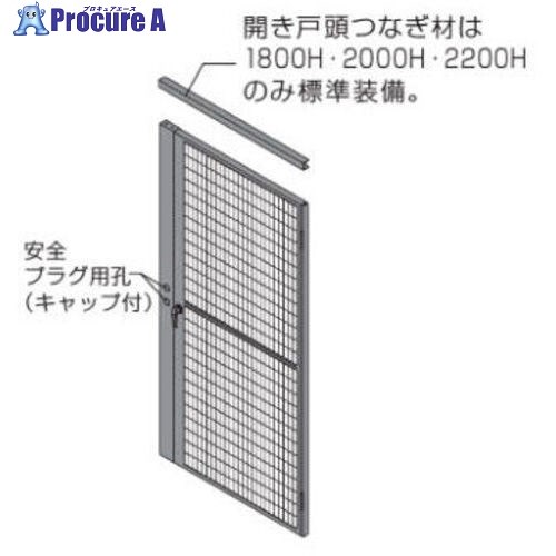 OKAMURA 屋内用防護柵 プロフェンス 開き戸セット 透明 左把手・外開用 1000W用2000H用 RZ8A6G GD78 1S ■▼713-2439 【送料都度見積】