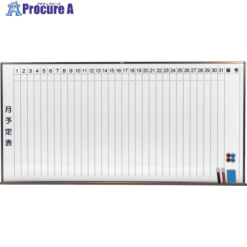 TRUSCO スチール製ホワイトボード 月予定表・縦ブロンズ900X1800 WGL-202S-BL 1枚 ◇▼288-5026 28,311円