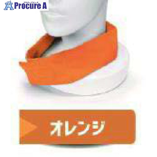 イノアック のど首冷房装置 c-COOL オレンジ色 C-COOL-OG 20個 ■▼713-3521 【貨物輸送都度積もり書き】