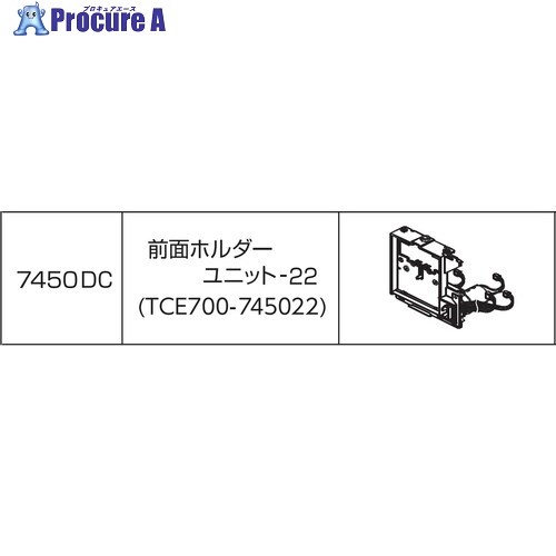 ニチバン 向こう正面保持者単一のもの-22 TCE700 TCE700-745022 1個 ■▼686-7137 【貨物輸送都度積もり書き】