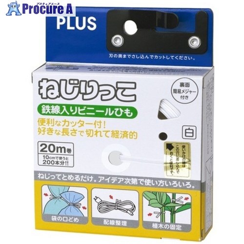PLUS 184348)ねじりっこ TF-800WH 白いこと 10個 TF-800 WH(10) 1箱 ▼197-2695