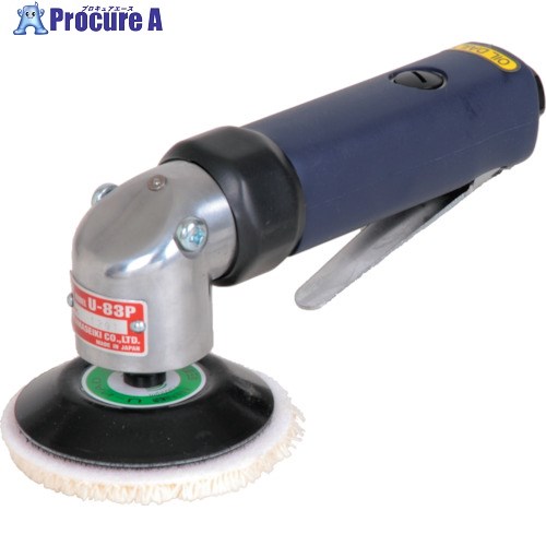 U TOOLS アングルミニポリッシャーΦ72mm U-83P 1台 ▼278-1177