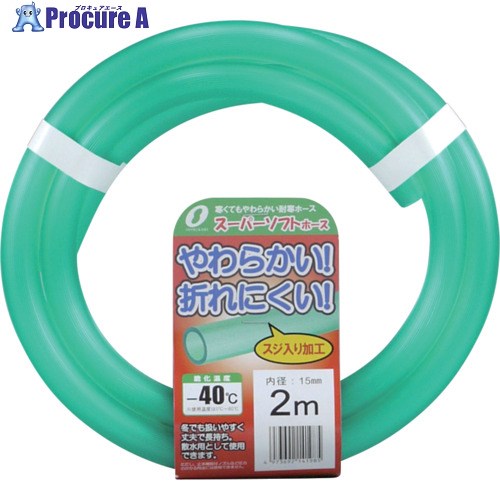 サンヨー スーパーソフトカットホース 2m SUS-1520L2G 50本 ■▼713-3467 【貨物輸送都度積もり書き】