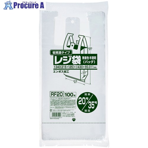 ジャパックス レジ袋(半透明)省資源 ベロ付きブロック・エンボス 関東20号/関西35号 100枚 厚み0.011mm RF20 60冊 ■▼453-6540 【送料都度見積】