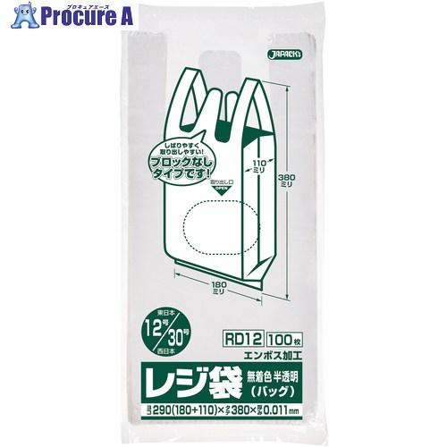 ジャパックス レジ袋(半透明)省資源 ブロックなしベロ付きタイプ(エンボス) 関東20号/関西35号 100枚 厚み0.011mm RD20 60冊 ■▼453-7668 【送料都度見積】