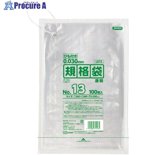 ジャパックス LD規格袋 0.030mm No.13 ひも付き LK13 30冊 ■▼577-8837 【送料都度見積】