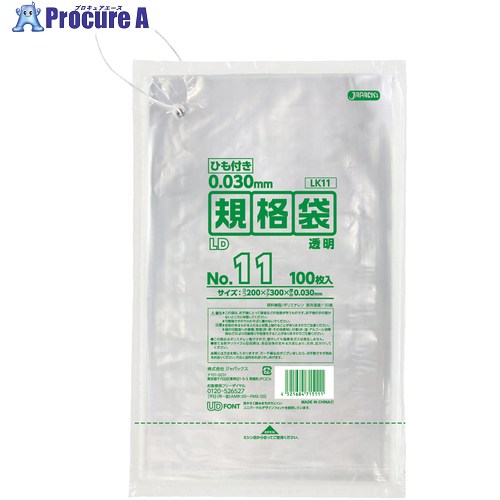 ジャパックス LD規格袋 0.030mm No.11 ひも付き LK11 60冊 ■▼577-8927 【送料都度見積】