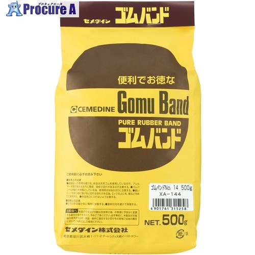 セメダイン ゴムバンド 500g袋14 XA-144 XA-144 5本 ■▼249-2249 【送料都度見積】｜プロキュアエース