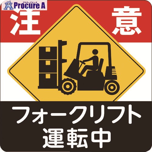 3M 広告業・駐車スペース・グラフィクス3 1000x1000粍 フォークリフト動かす中 IJ/PF CPG3-TRS021 1枚 ▼217-8399