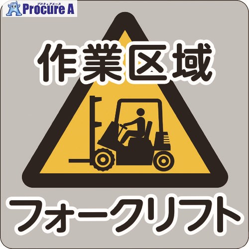3M 広告業・駐車スペース・グラフィクス3 1000x1000粍 やり方地方フォークリフト IJ/PF CPG3-TRS024 1枚 ▼217-8403