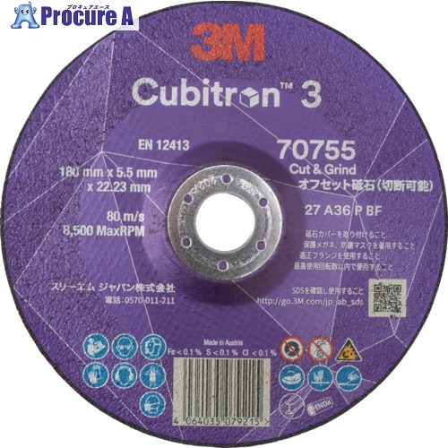 3M キュービトロン3 オフセット砥石(切断兼用) 7CGW70755 外径180mm 7CGW70755 10枚 ▼698-7756 13,891円