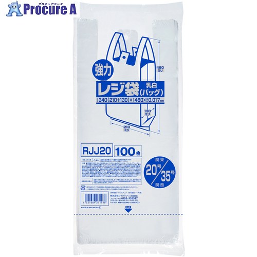 ジャパックス レジ袋(乳白) ベロ付きブロック 関東20号/関西35号 100枚 厚み0.017mm RJJ20 40冊 ■▼453-6557 【送料都度見積】 8,015円