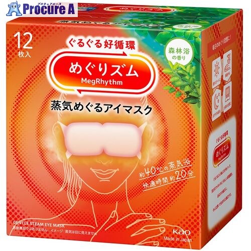 Kao めぐりズム 蒸気めぐるアイマスク 森林浴の香り 12枚入 460660 12個 ■▼708-0706 【送料都度見積】