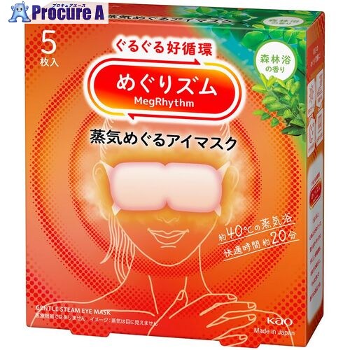 Kao めぐりズム 蒸気めぐるアイマスク 森林浴の香り 5枚入 460684 24個 ■▼708-0714 【送料都度見積】