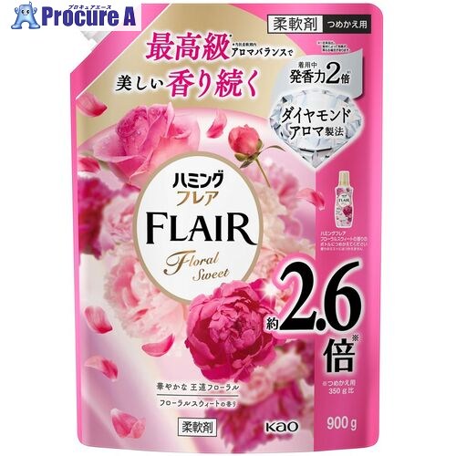 Kao 柔軟剤 ハミングフレア フローラルスウィート スパウトパウチ 900g 453341 9個 ■▼708-0720 【送料都度見積】