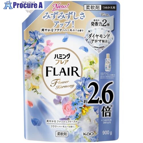 Kao 柔軟剤 ハミングフレア フラワーハーモニー スパウトパウチ 900g 453372 9個 ■▼708-0731 【送料都度見積】