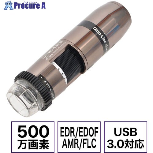 Dino‐Lite デジタルマイクロスコープ Dino-Lite Edge S 3.0 EDR/EDOF/AMR/FLC Polarizer(偏光) DINOAM73915MZT 1個 ■▼709-8087