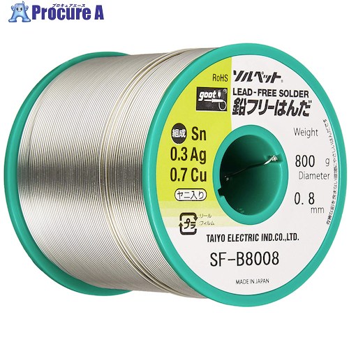 グット 鉛フリーリール巻はんだ800g SF-B8008 1巻 ▼112-9993