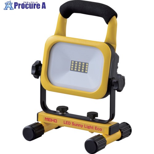 MEIHO 投光器 LEDサニーライトエコ1000ルーメン LED10B2 1台 ▼631-9222