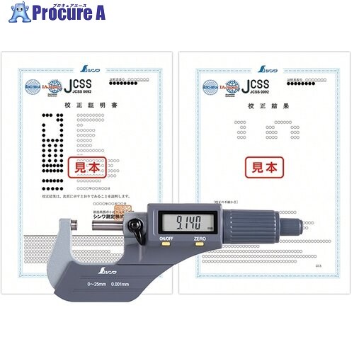 シンワ デジタルマイクロメーター0～25mm(JCSS校正証明書付) 19088 1台 ■▼268-6213 【送料都度見積】