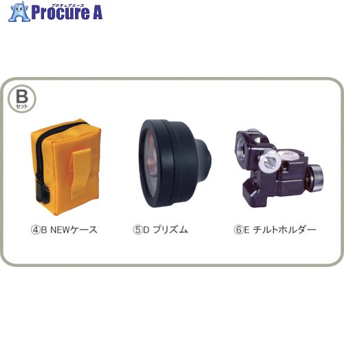 STS 照りかえすプリズム ST-5型B仕かける ST-5BSET 1S ▼807-2626 計測工具-レーザー墨出し器・レーザーレベル-花・ガーデン・DIY