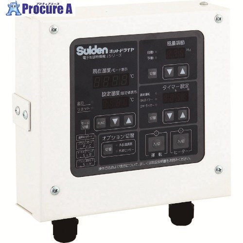 Suiden 熱風機用オプション 遠隔操作ボックス席-J RIMOCONBOX-J 1個 ■▼325-5612