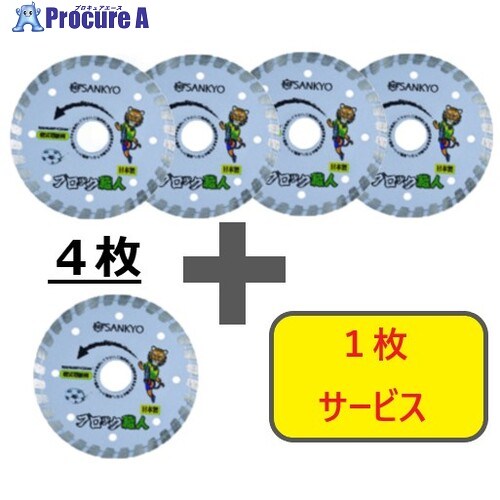 三京 【物量制限事項！社会的運動】金剛石切断機 立ちはだかる細工人 125×22.0 4枚＋1枚書き割り RZB5-S5 1箱 ▼709-4670
