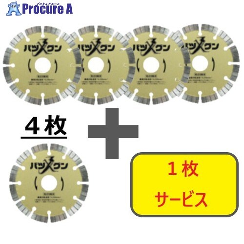 三京 【分量制限事項！社会的運動】金剛石裁断師 鋭さバツグン 鉄筋コンクリート・御影石切りはなす用 105×20 4枚＋1枚仕掛ける SWBG4-S5 1箱 ▼709-4674