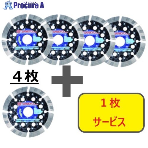 三京 【数量限定！キャンペーン】ディスクグラインダー用刃 低騒音ナイト 105×2.0×8.0×20.0 4枚＋1枚セット LTS4-S5 1箱 ▼709-4676 21,578円