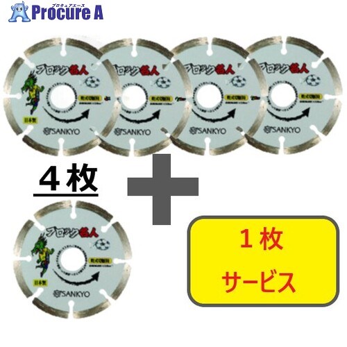 三京 【物量制限事項！社会的運動】金剛石切断機 立ちはだかるはやりっ子 125×22.0 4枚＋1枚書き割り SEB5-S5 1箱 ▼709-4685